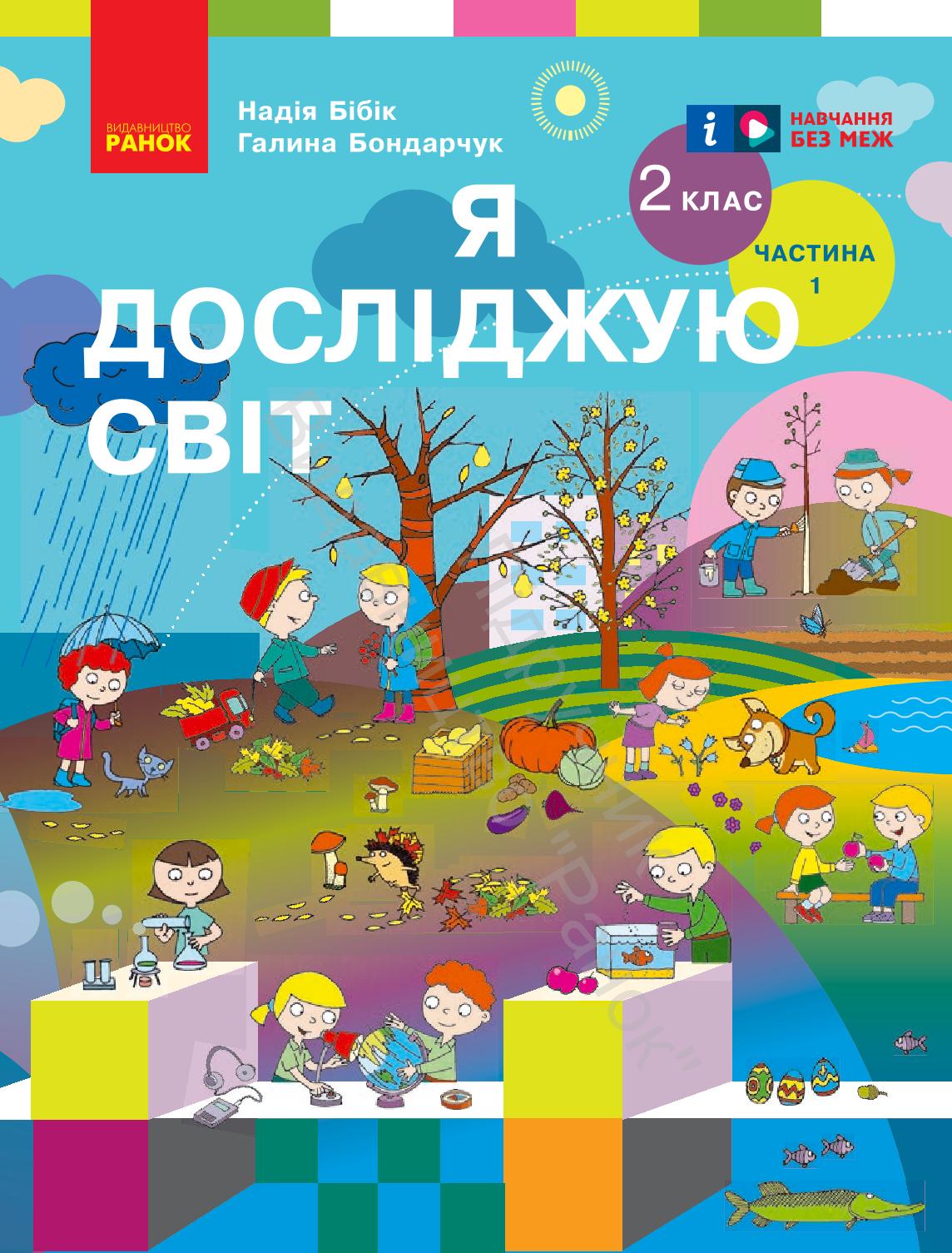 Сторінка 1