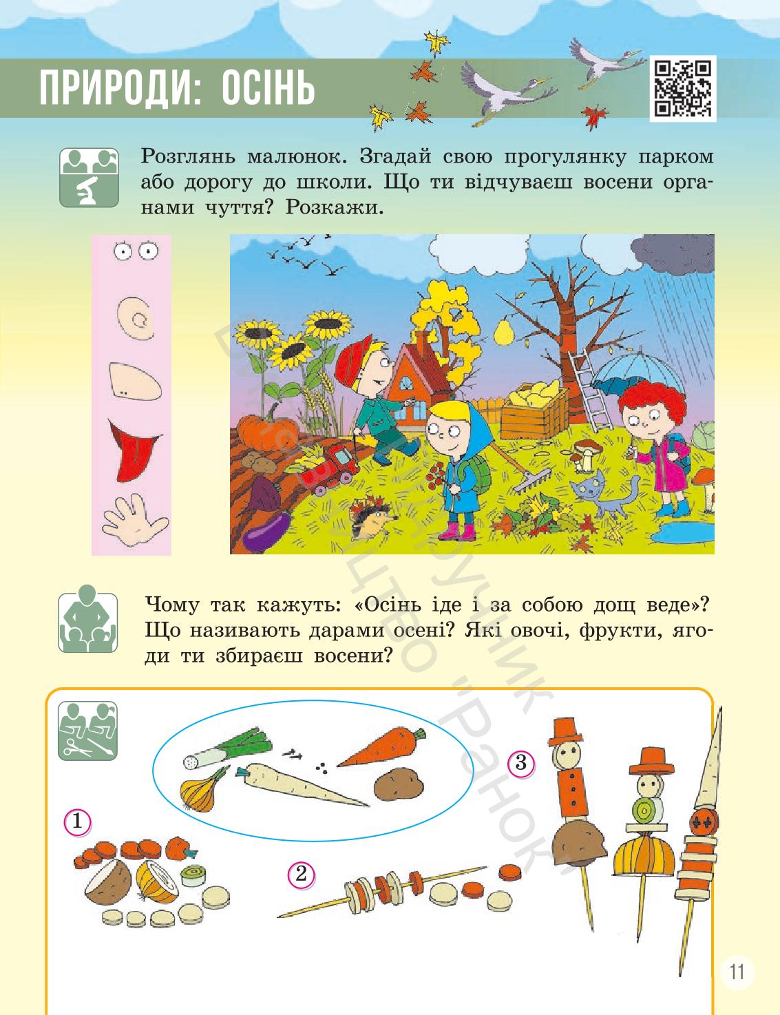 Мініатюра 10