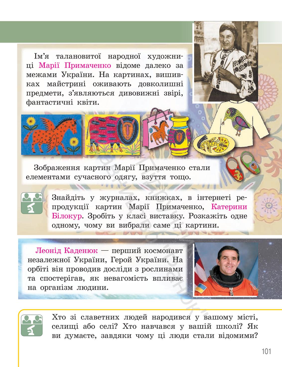 Мініатюра 100