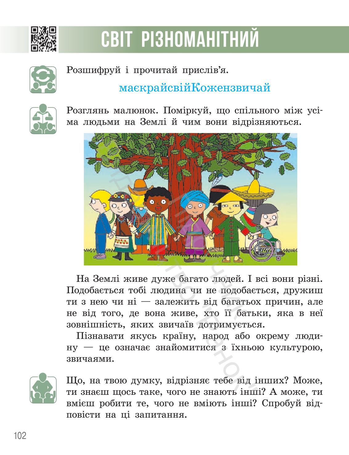 Мініатюра 101