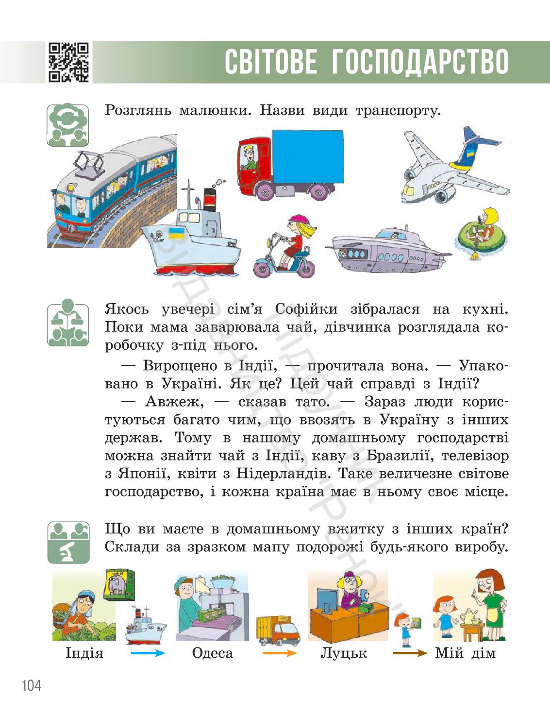 Мініатюра 103