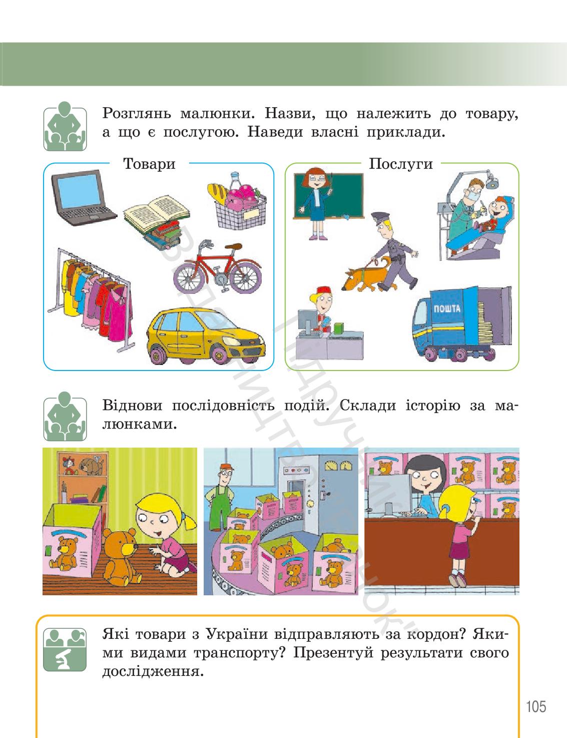 Мініатюра 104