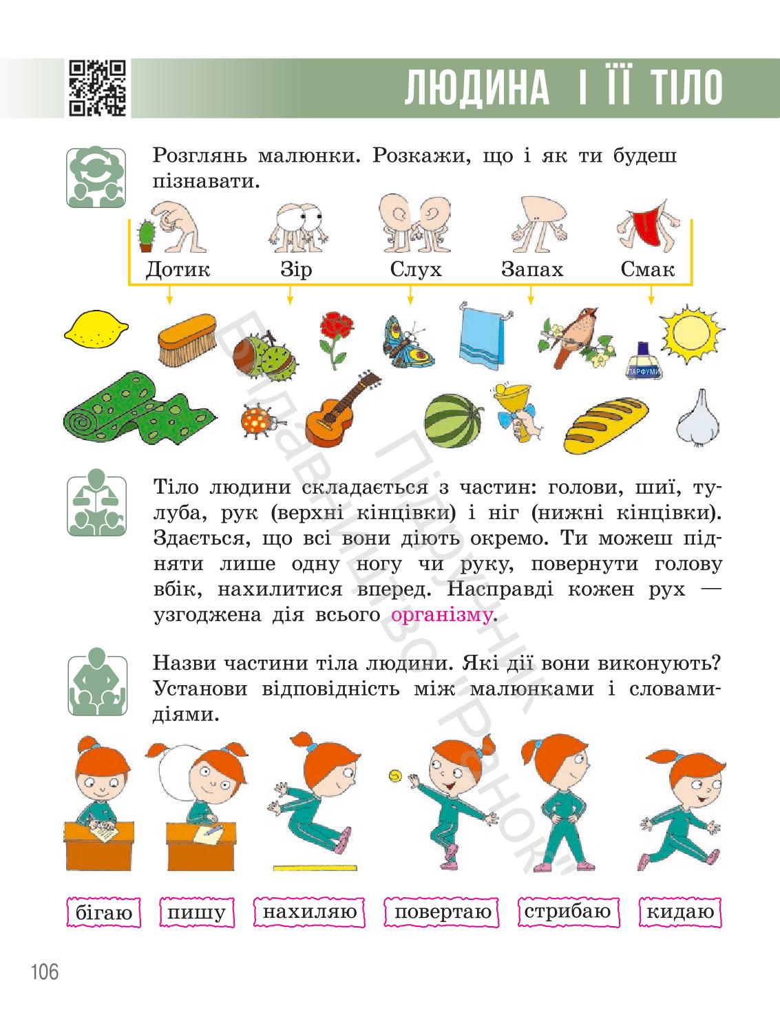 Мініатюра 105