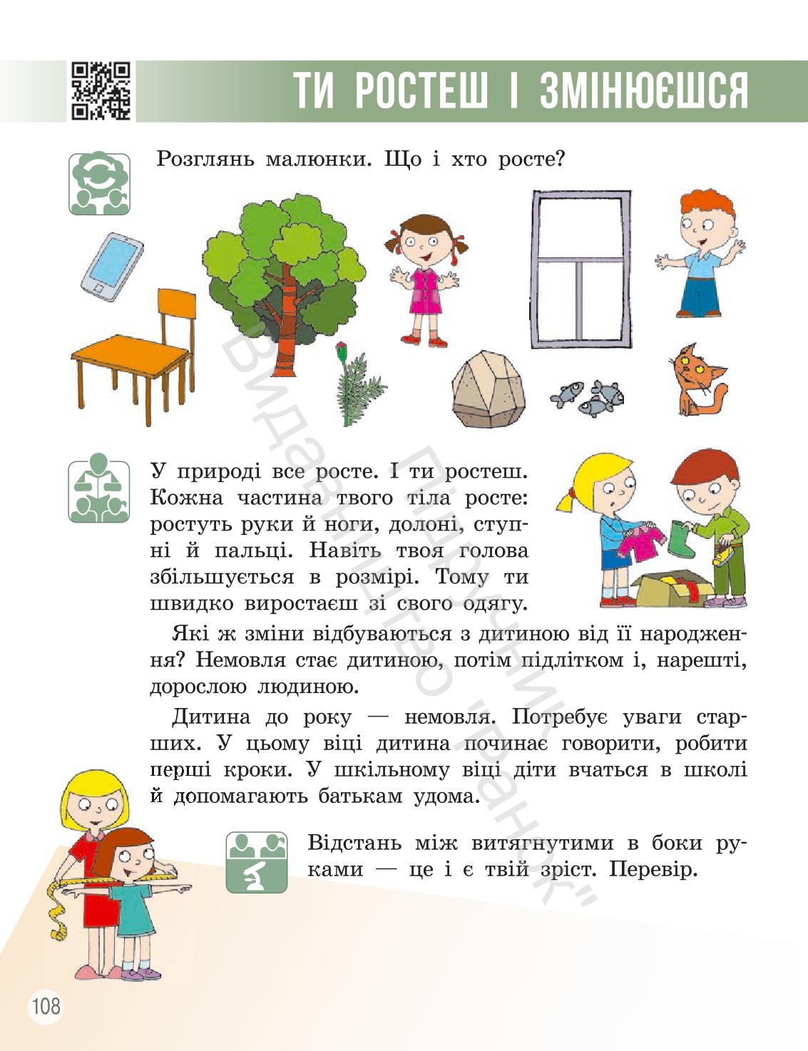Мініатюра 107