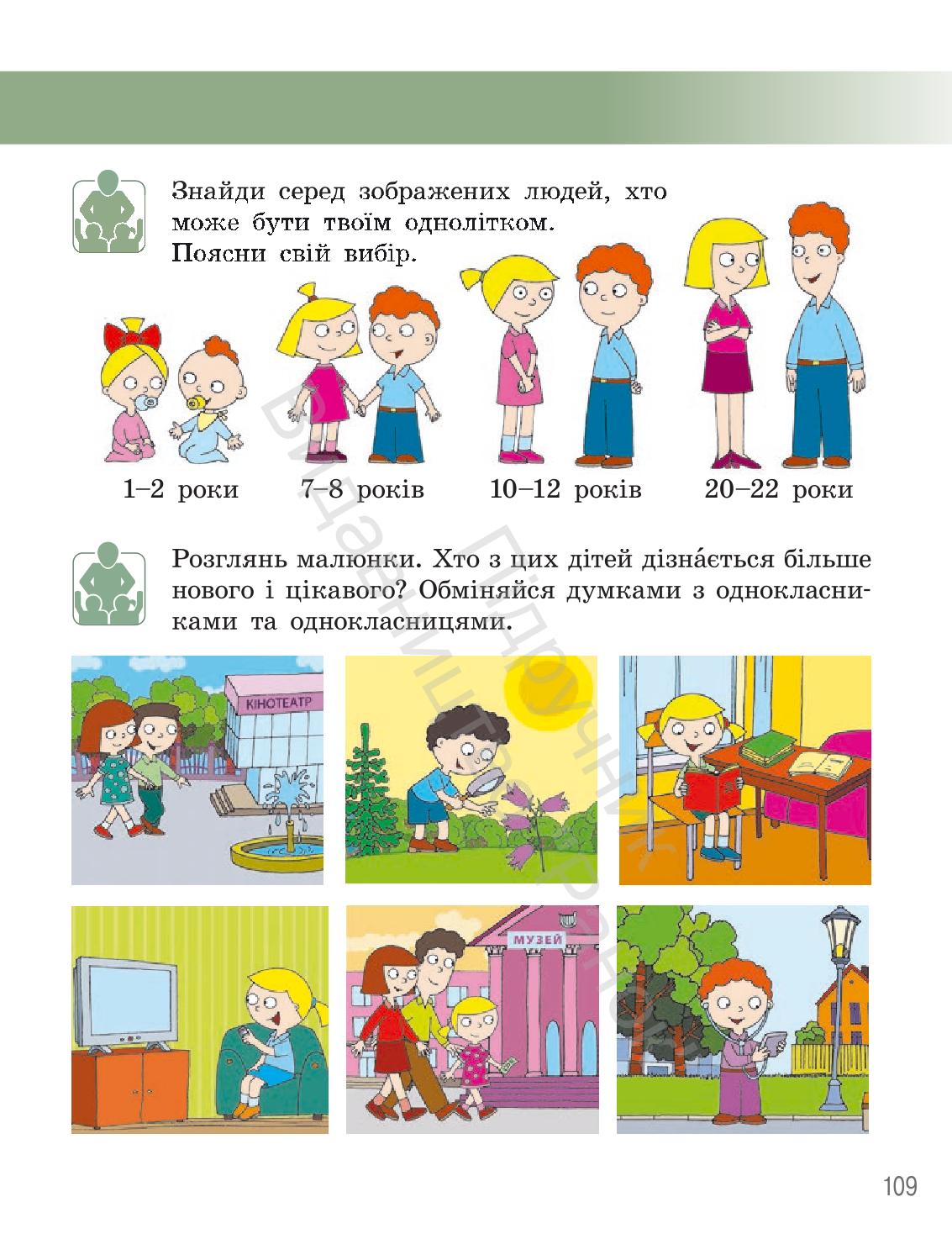 Мініатюра 108