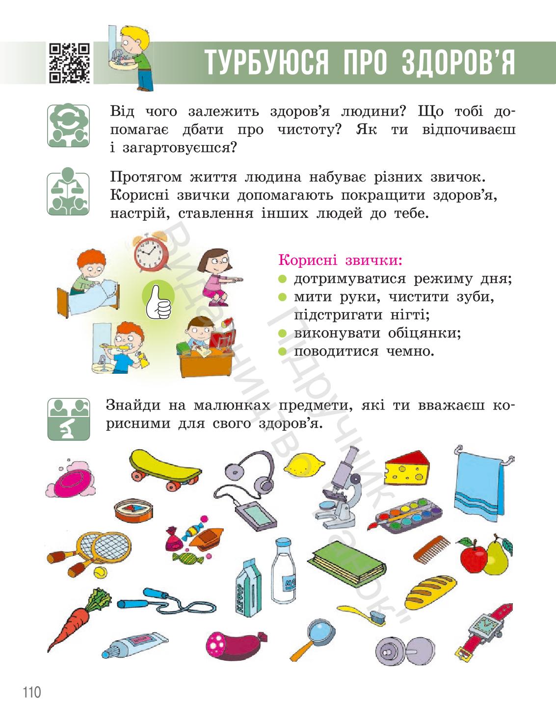 Мініатюра 109