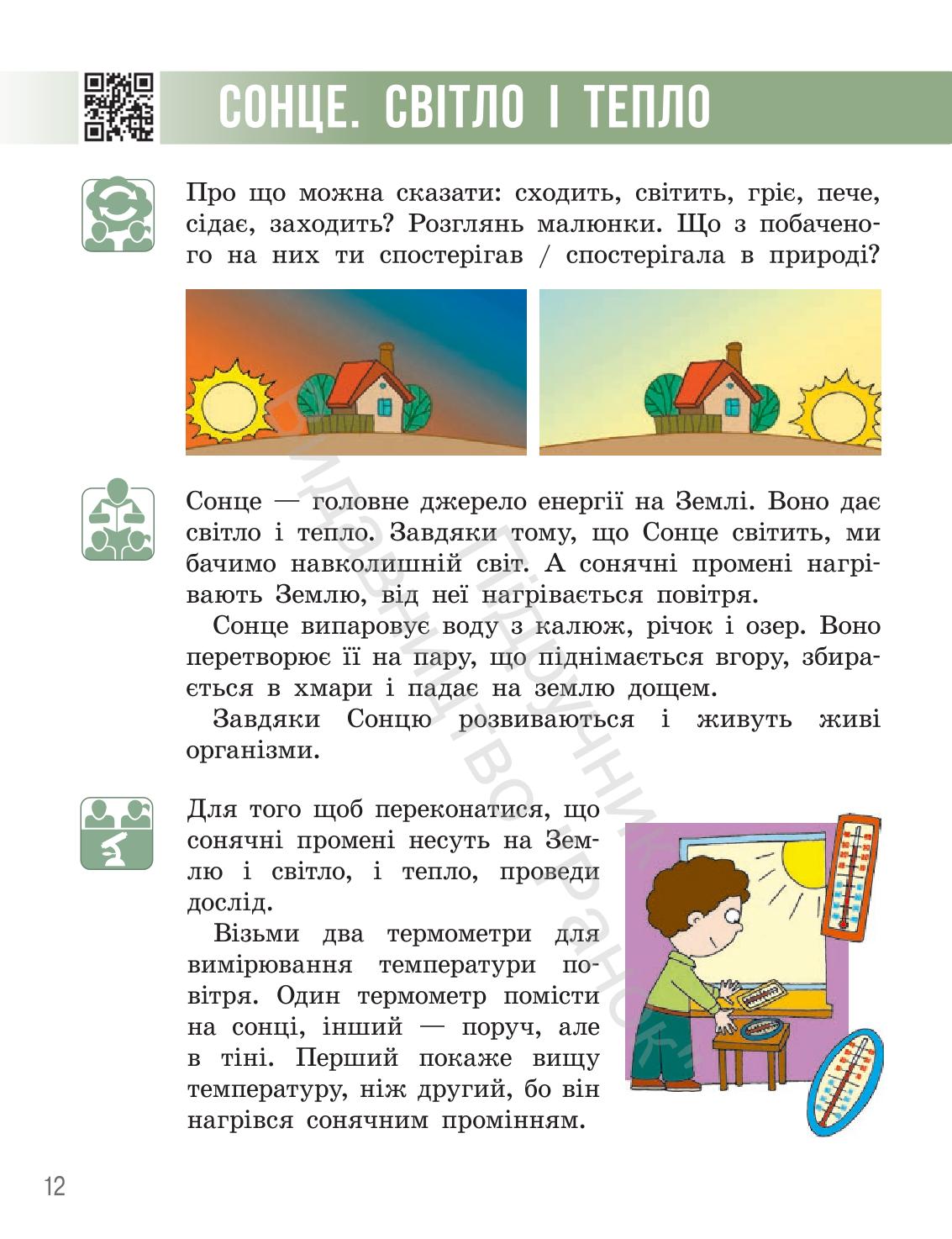 Мініатюра 11