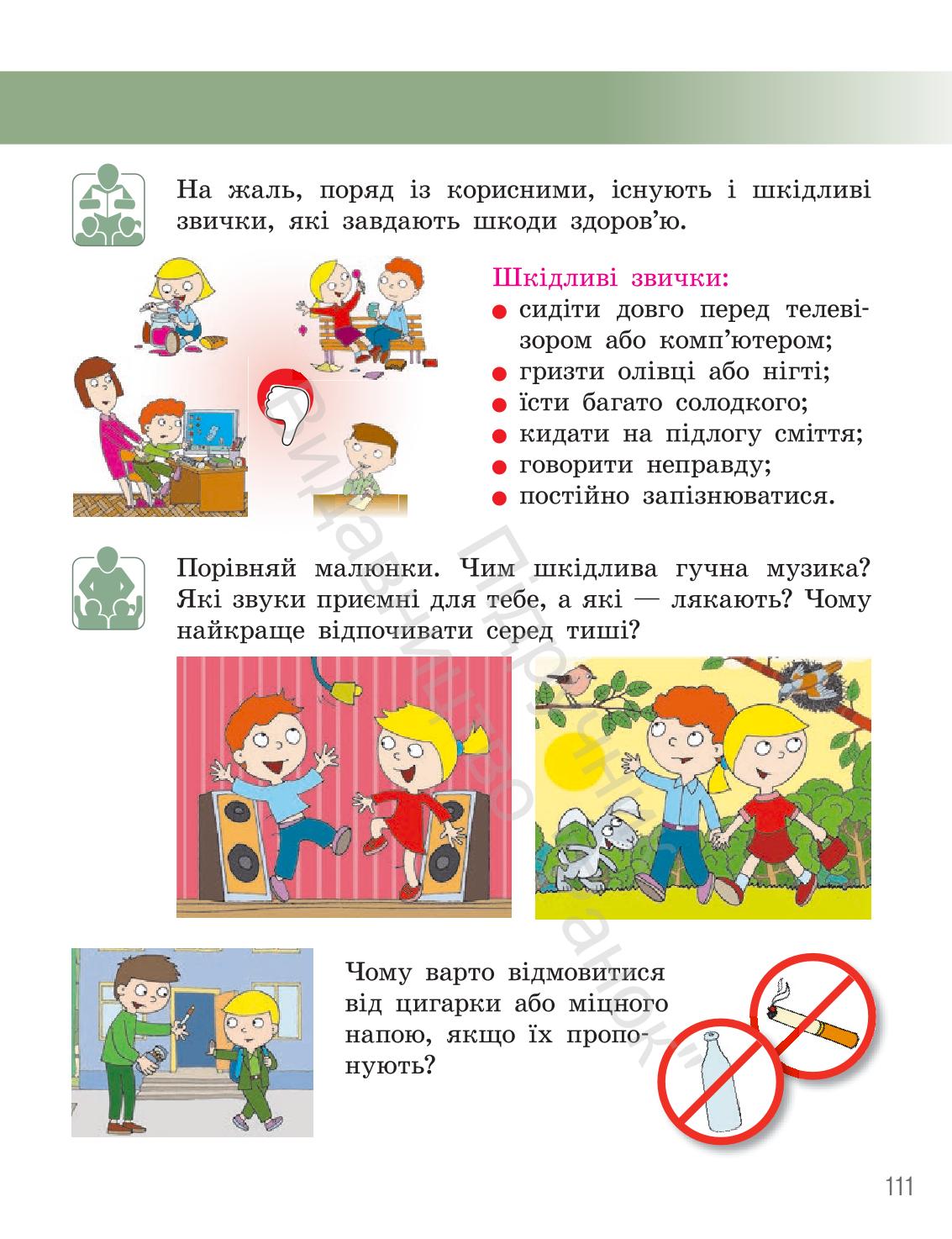 Мініатюра 110
