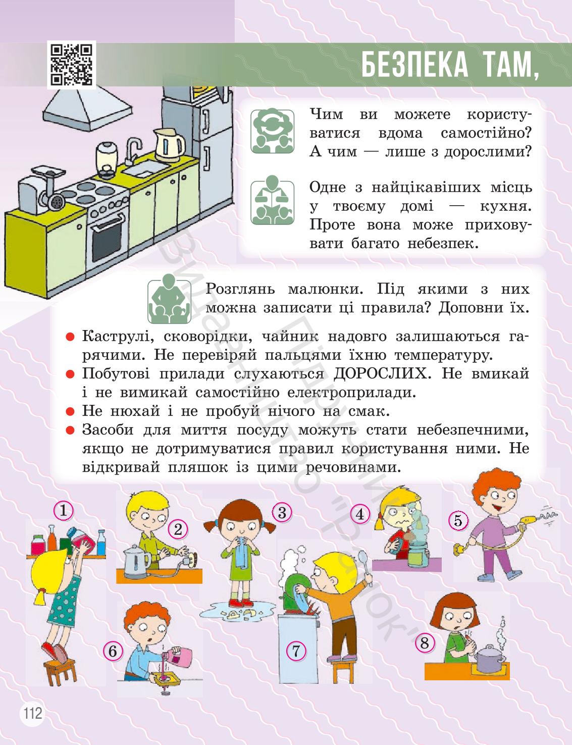 Мініатюра 111