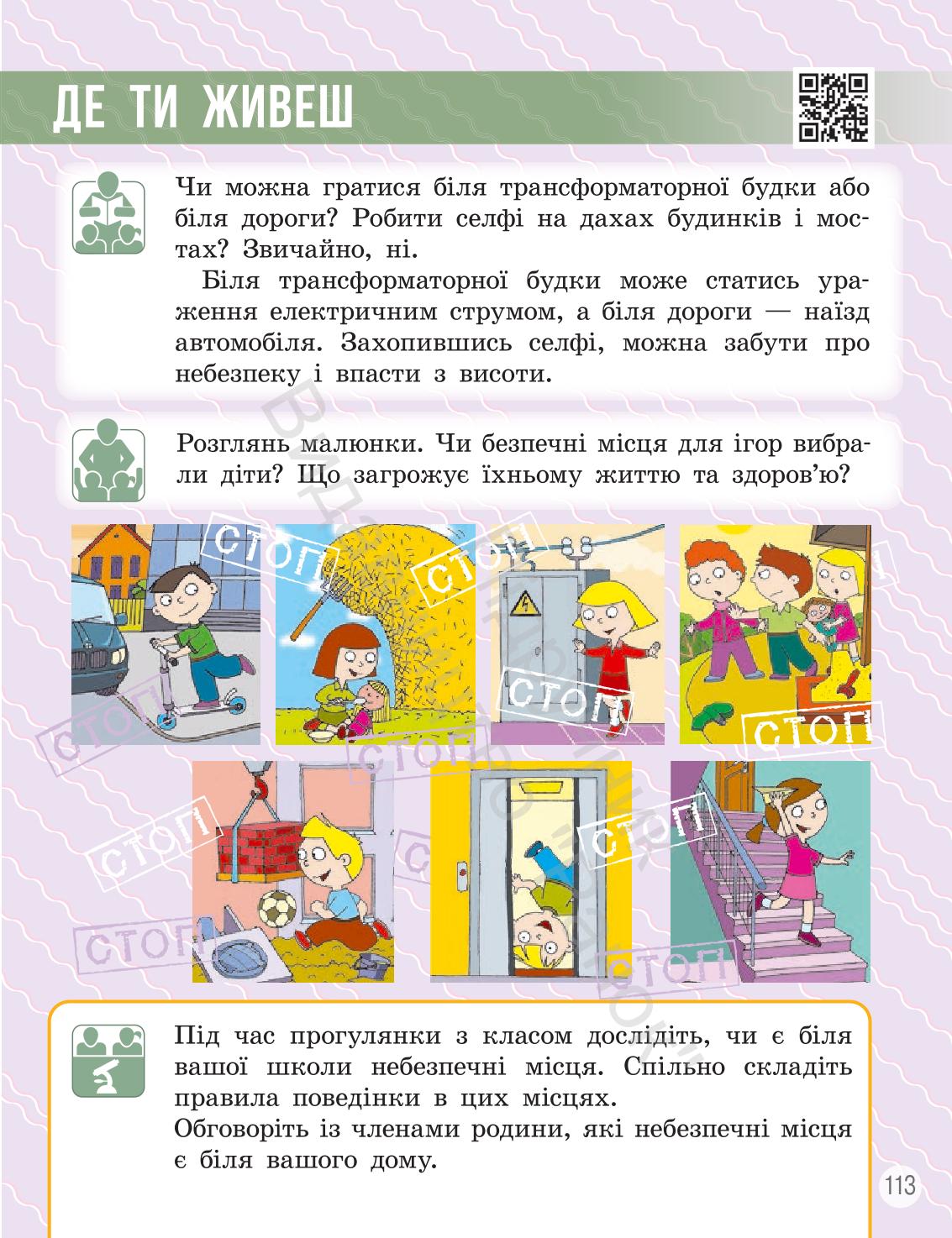 Мініатюра 112