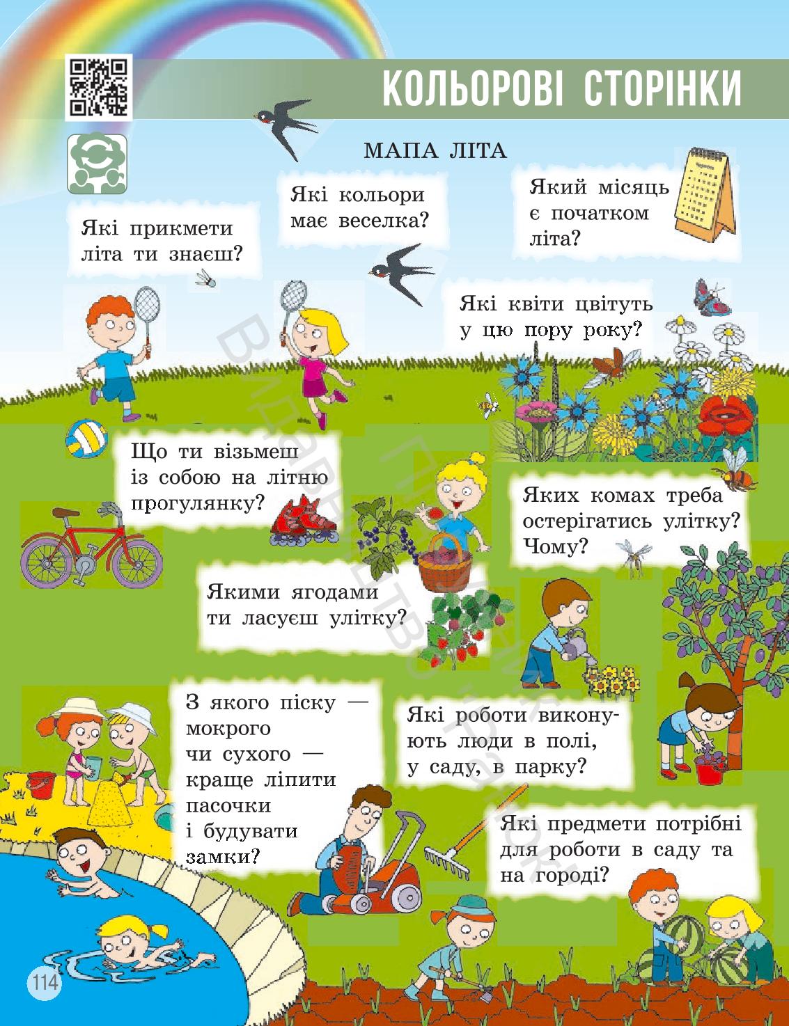Мініатюра 113