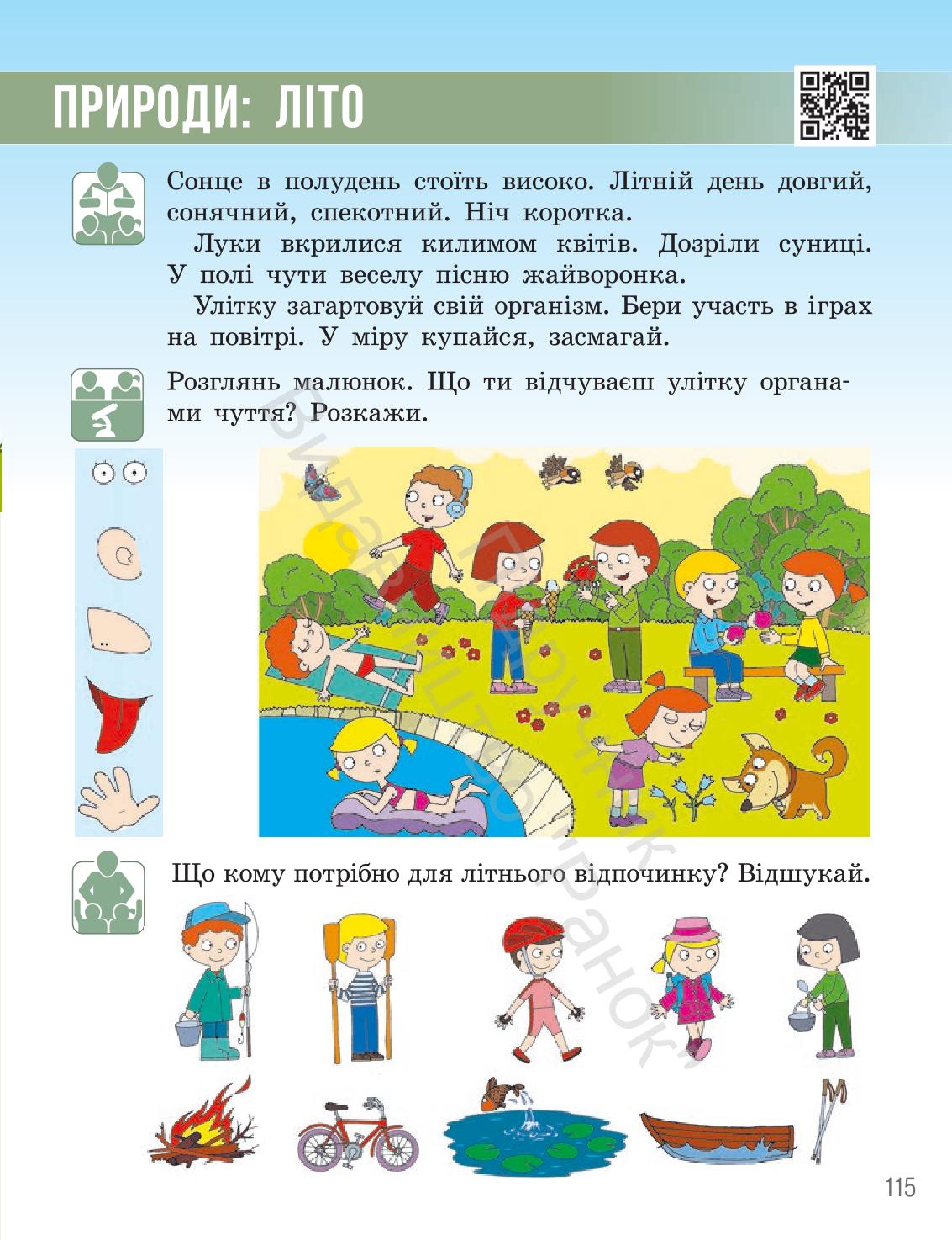 Мініатюра 114