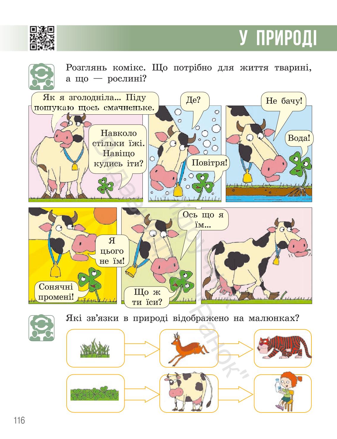 Мініатюра 115