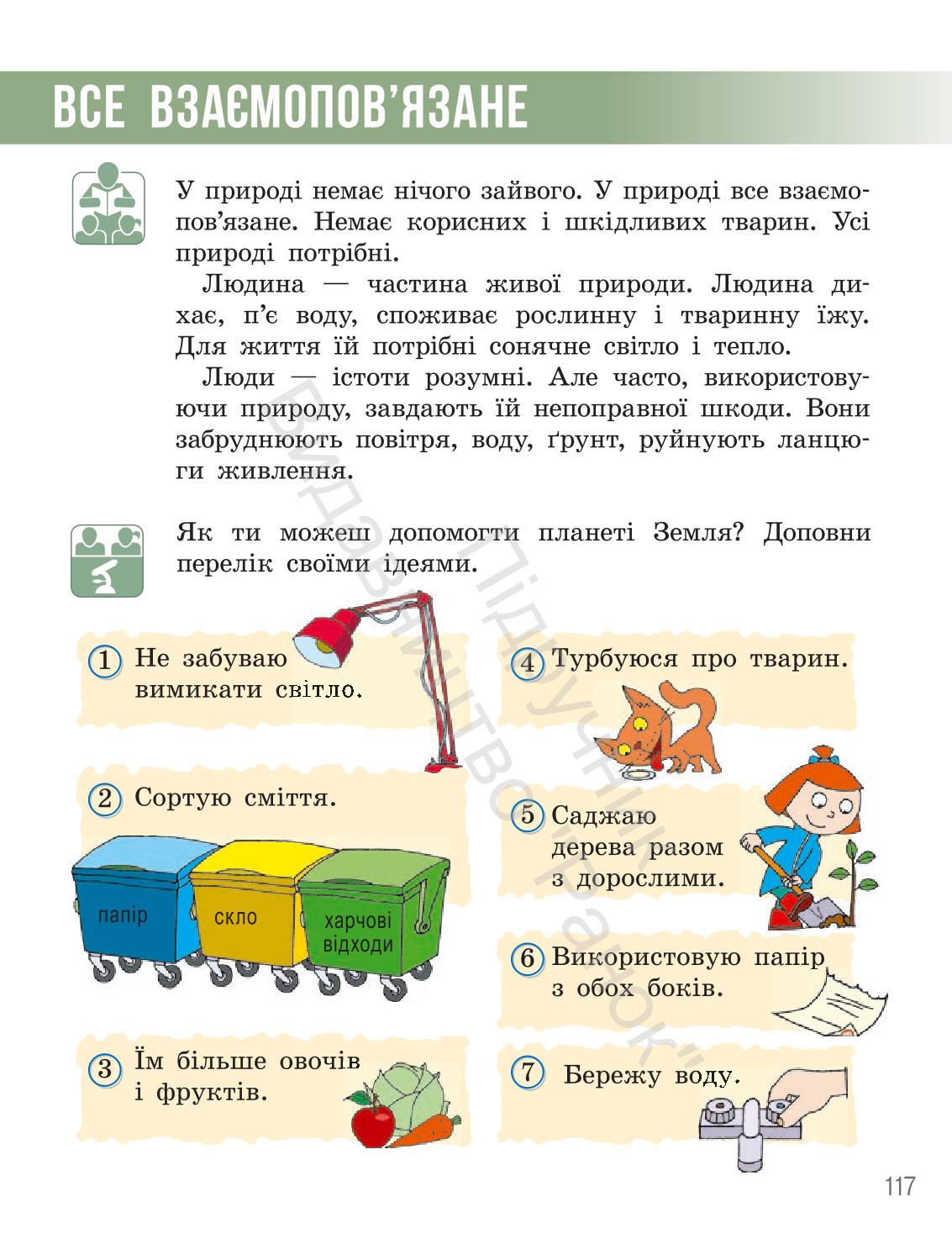 Мініатюра 116