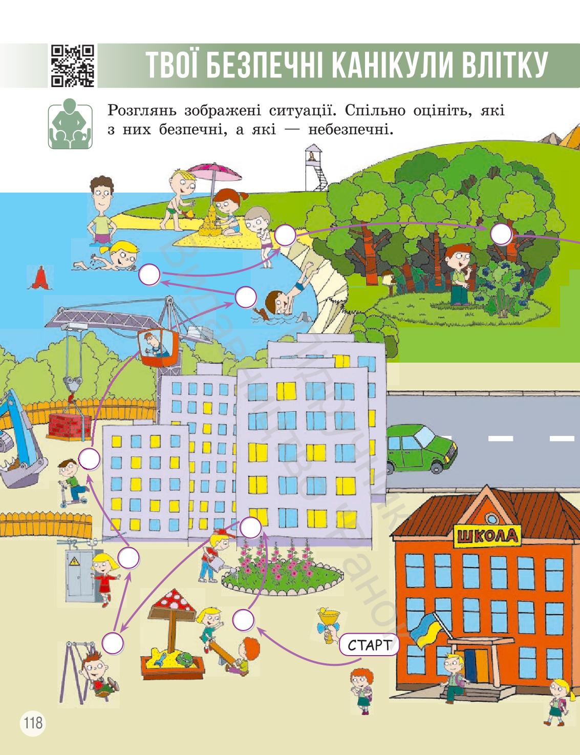 Мініатюра 117