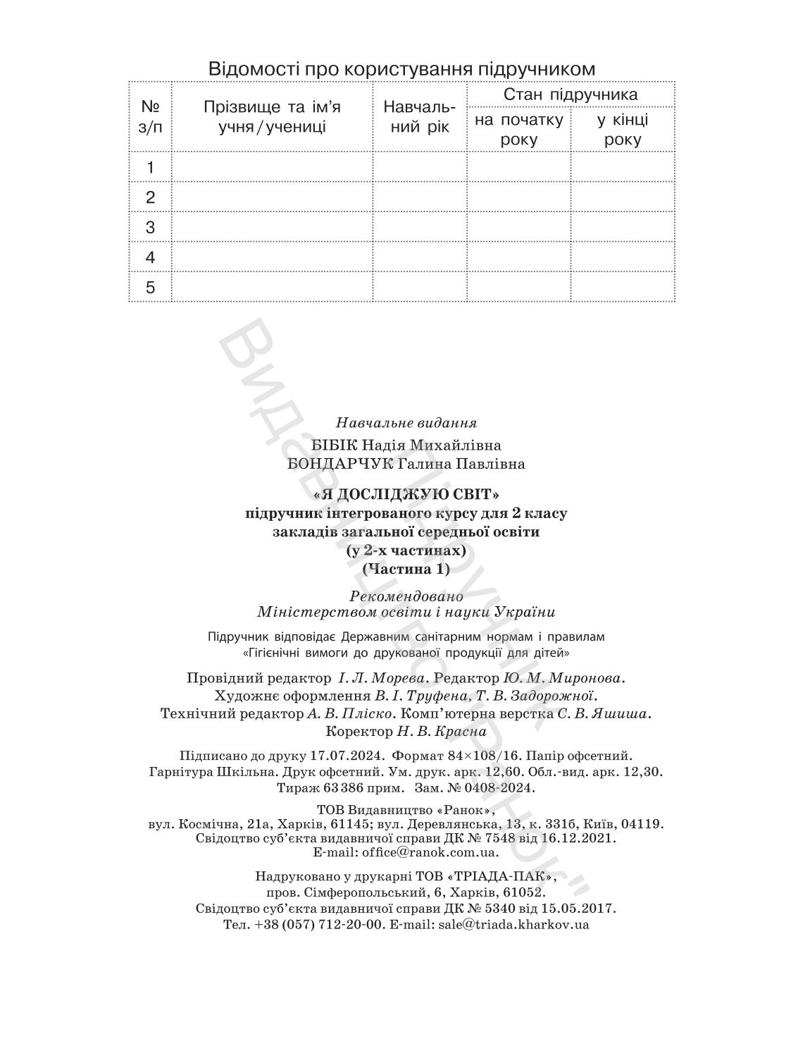 Мініатюра 119