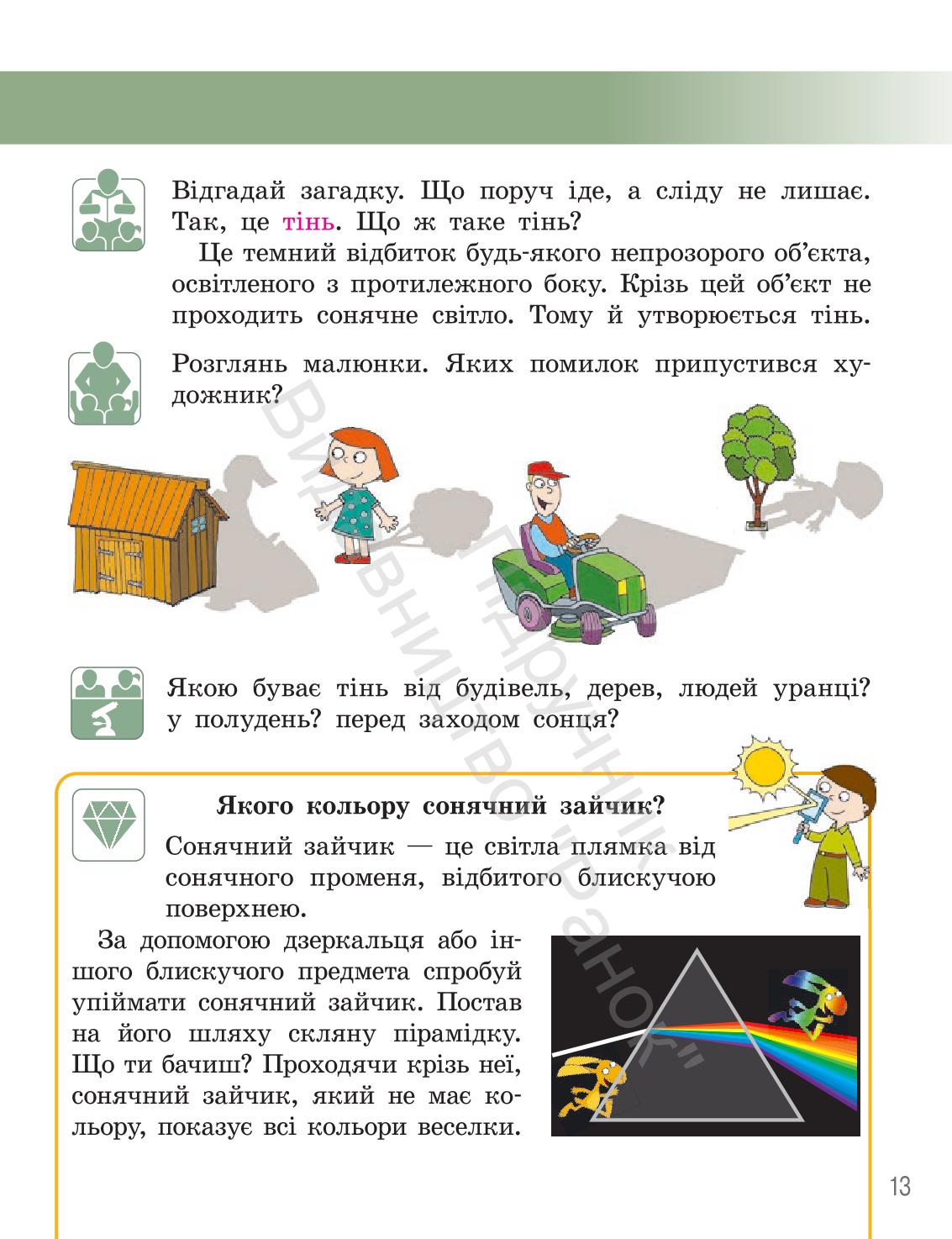 Мініатюра 12