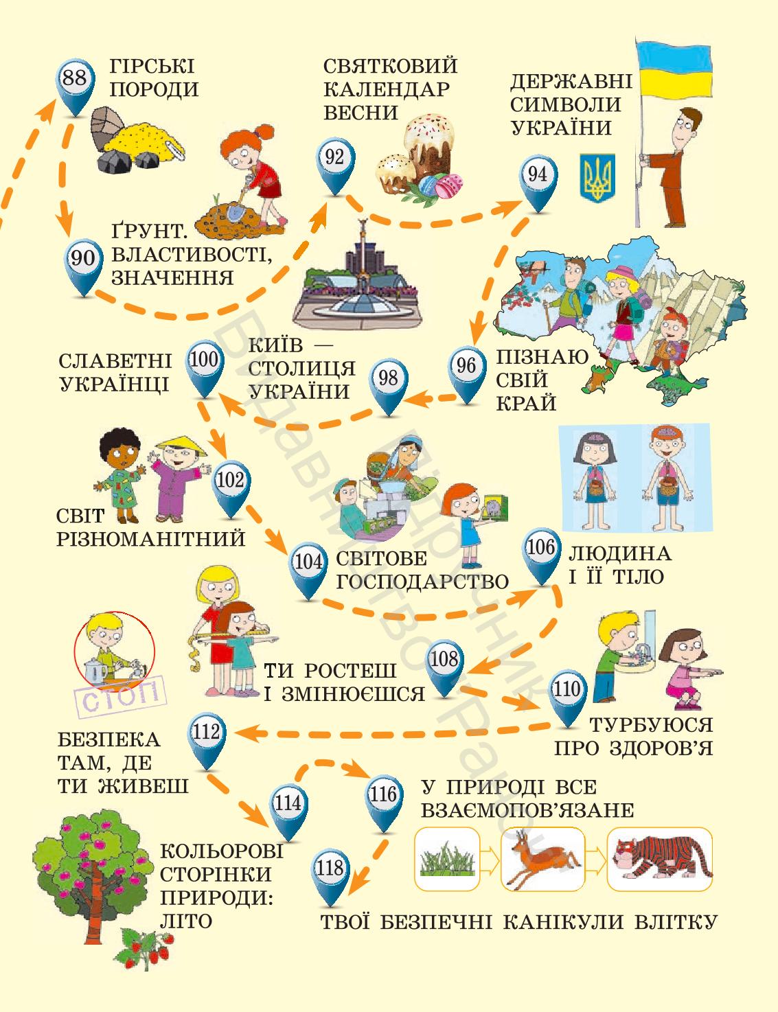 Мініатюра 121