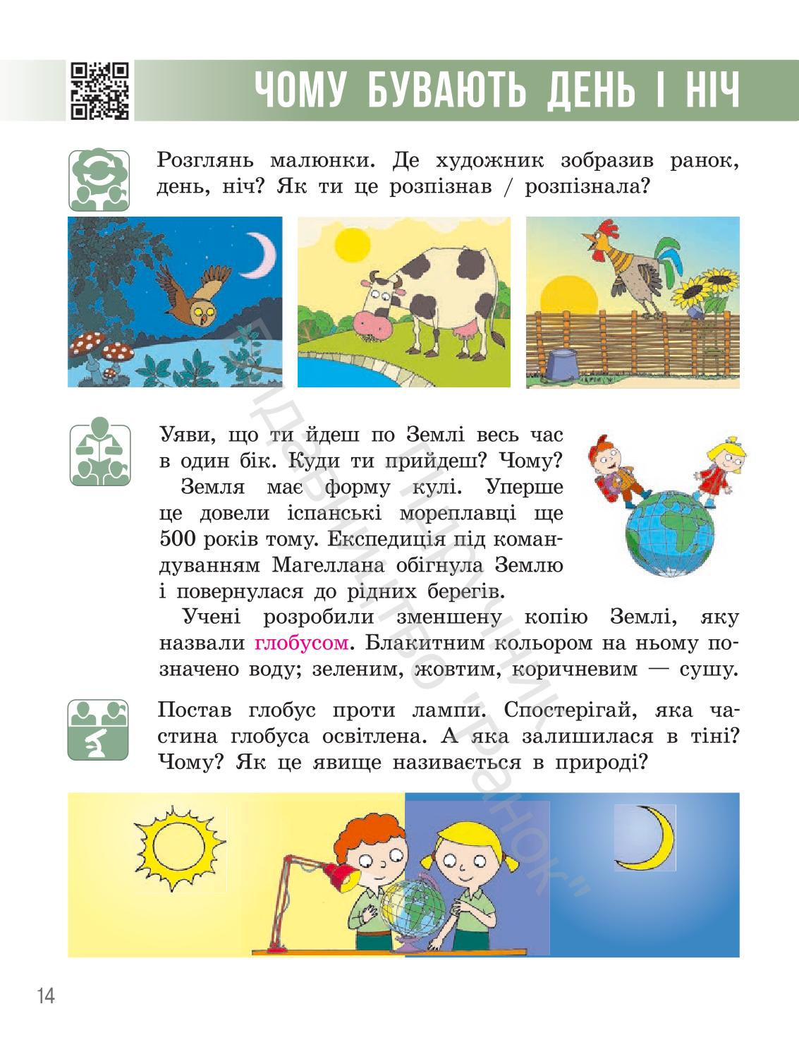 Мініатюра 13