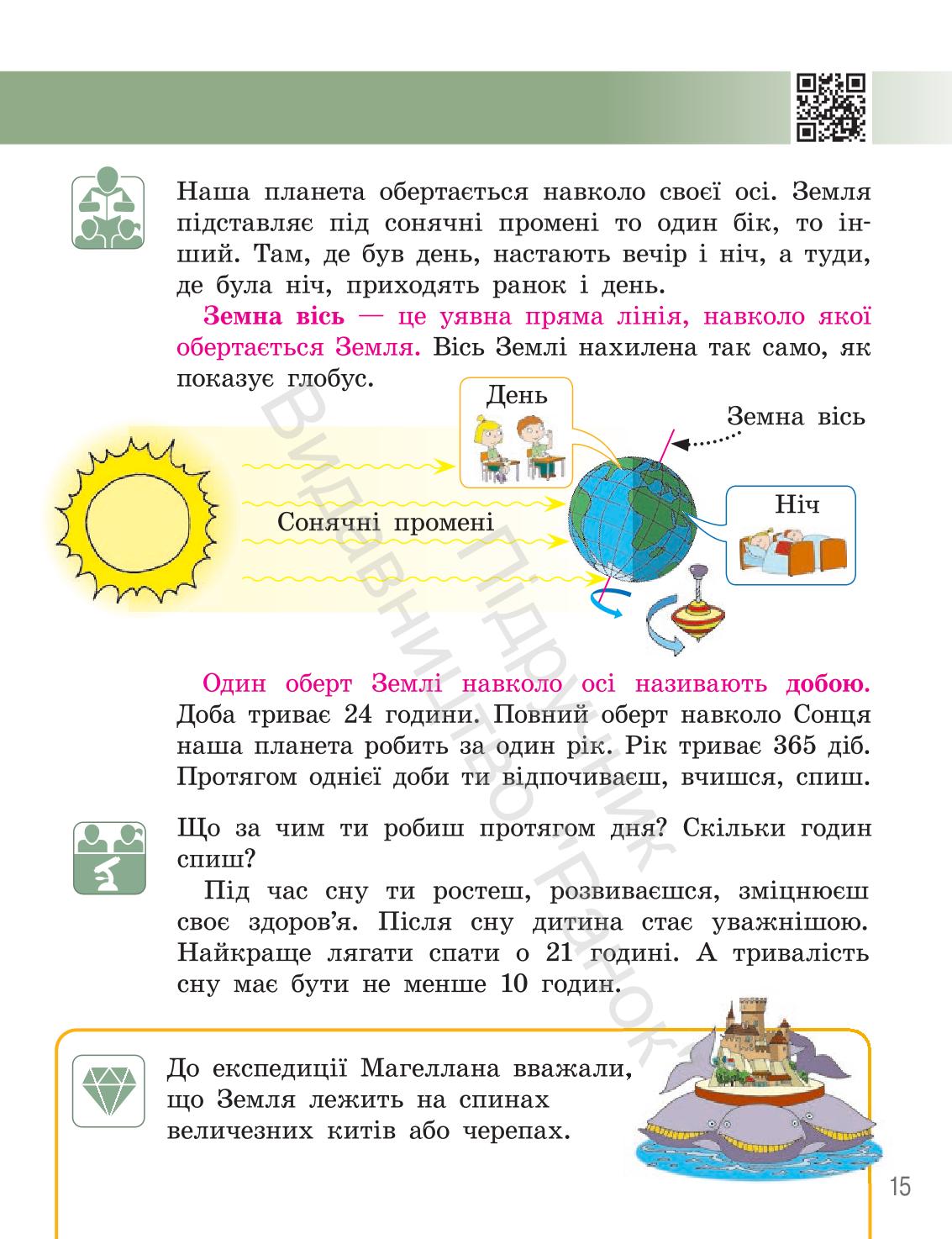 Мініатюра 14