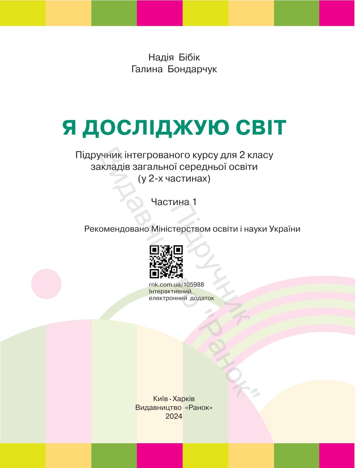 Мініатюра 2