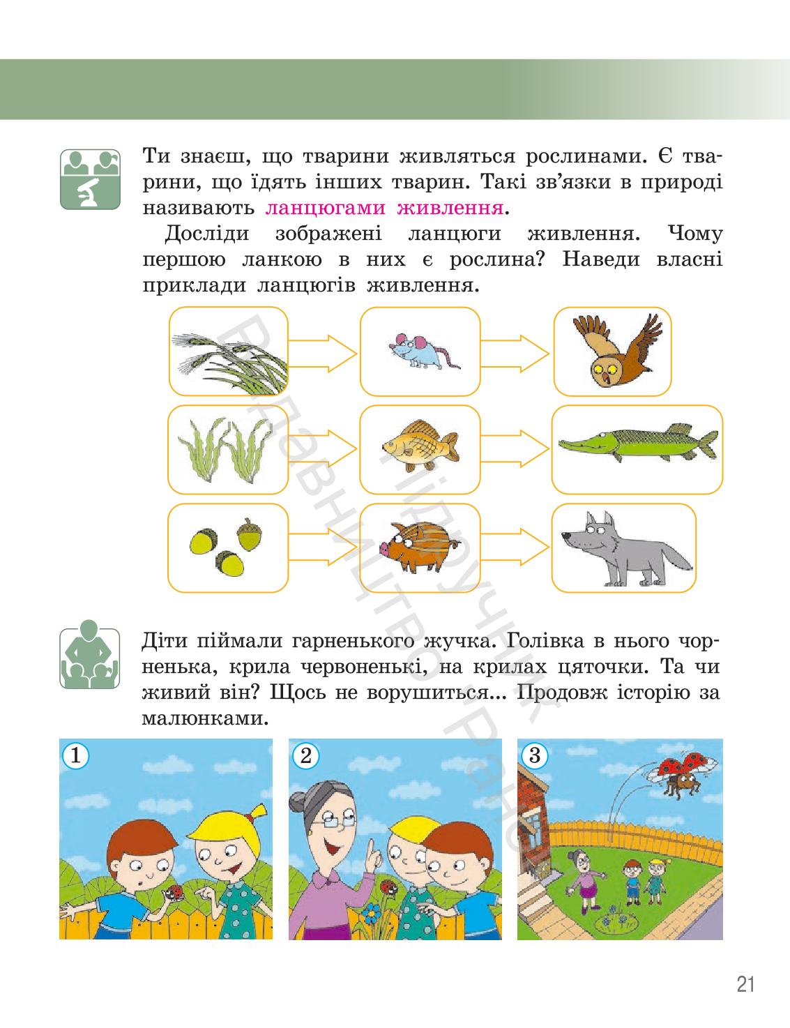 Мініатюра 20