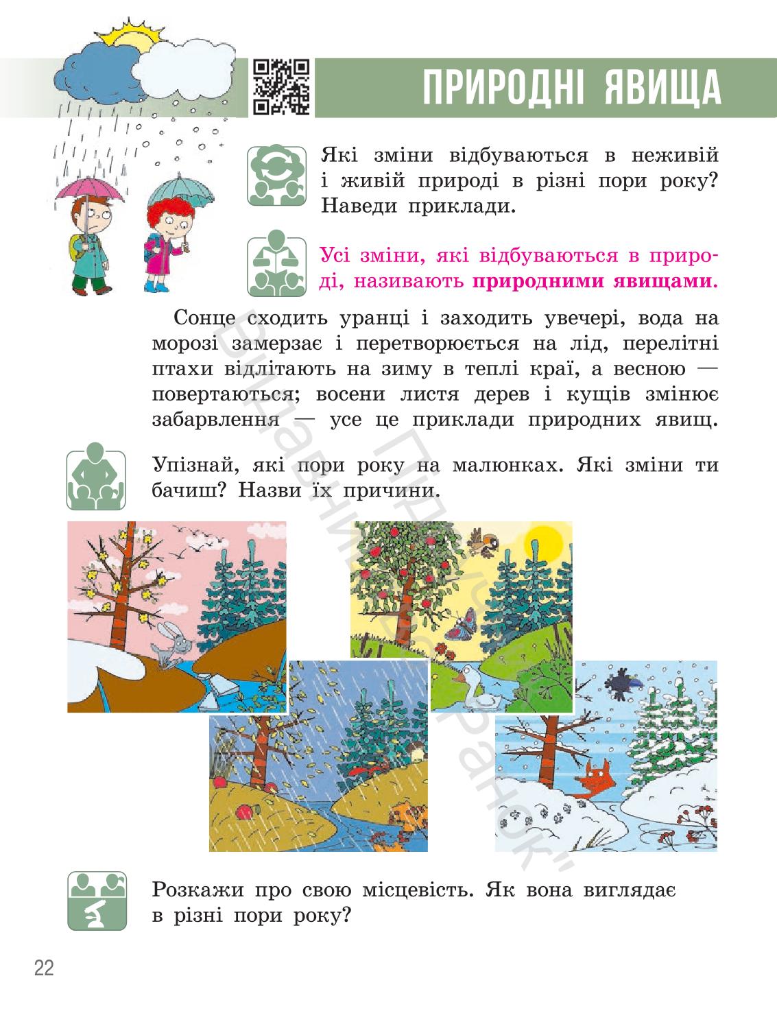 Мініатюра 21