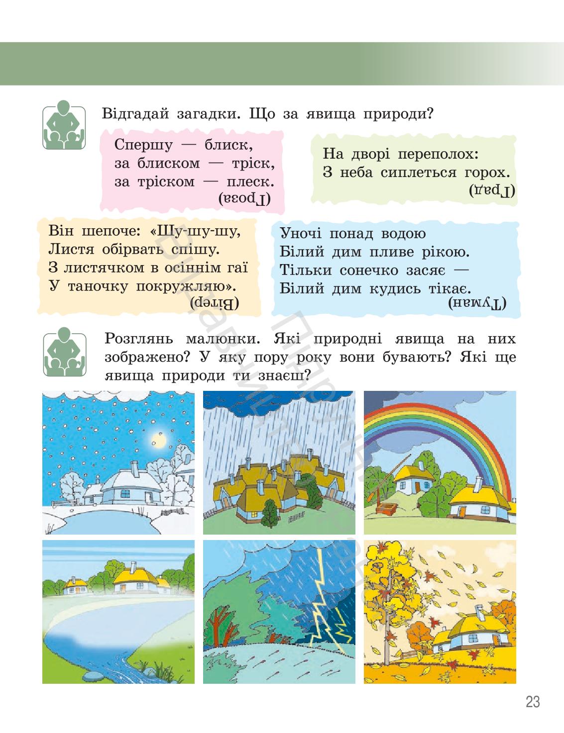 Мініатюра 22