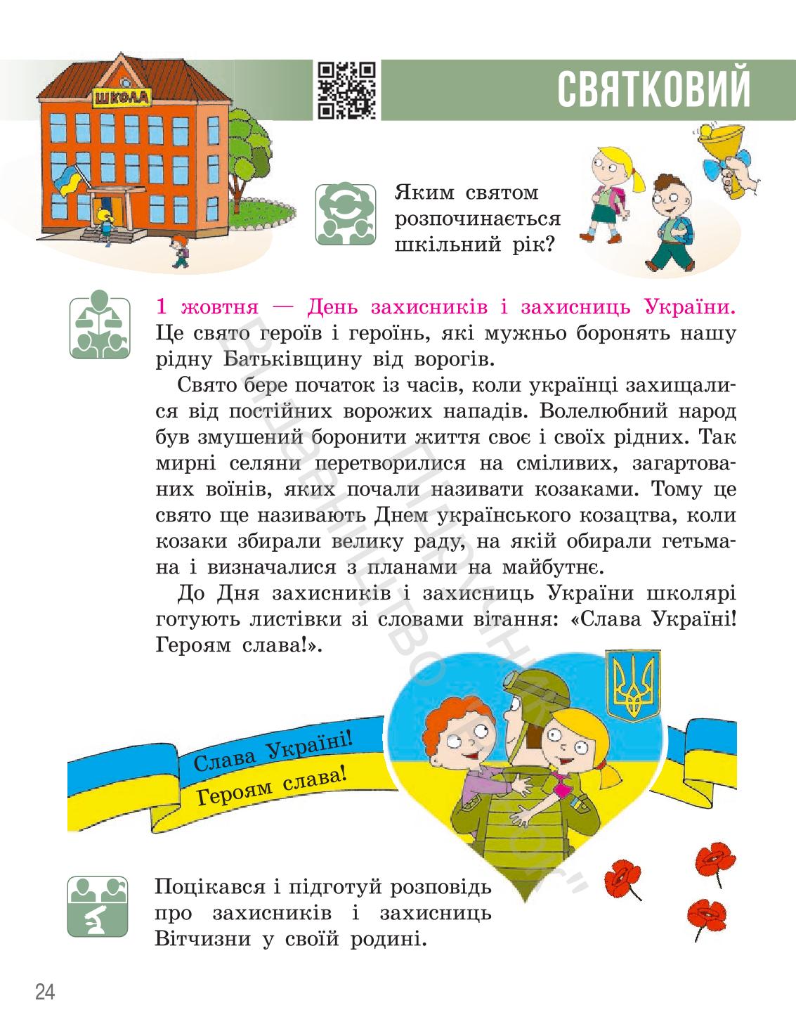 Мініатюра 23
