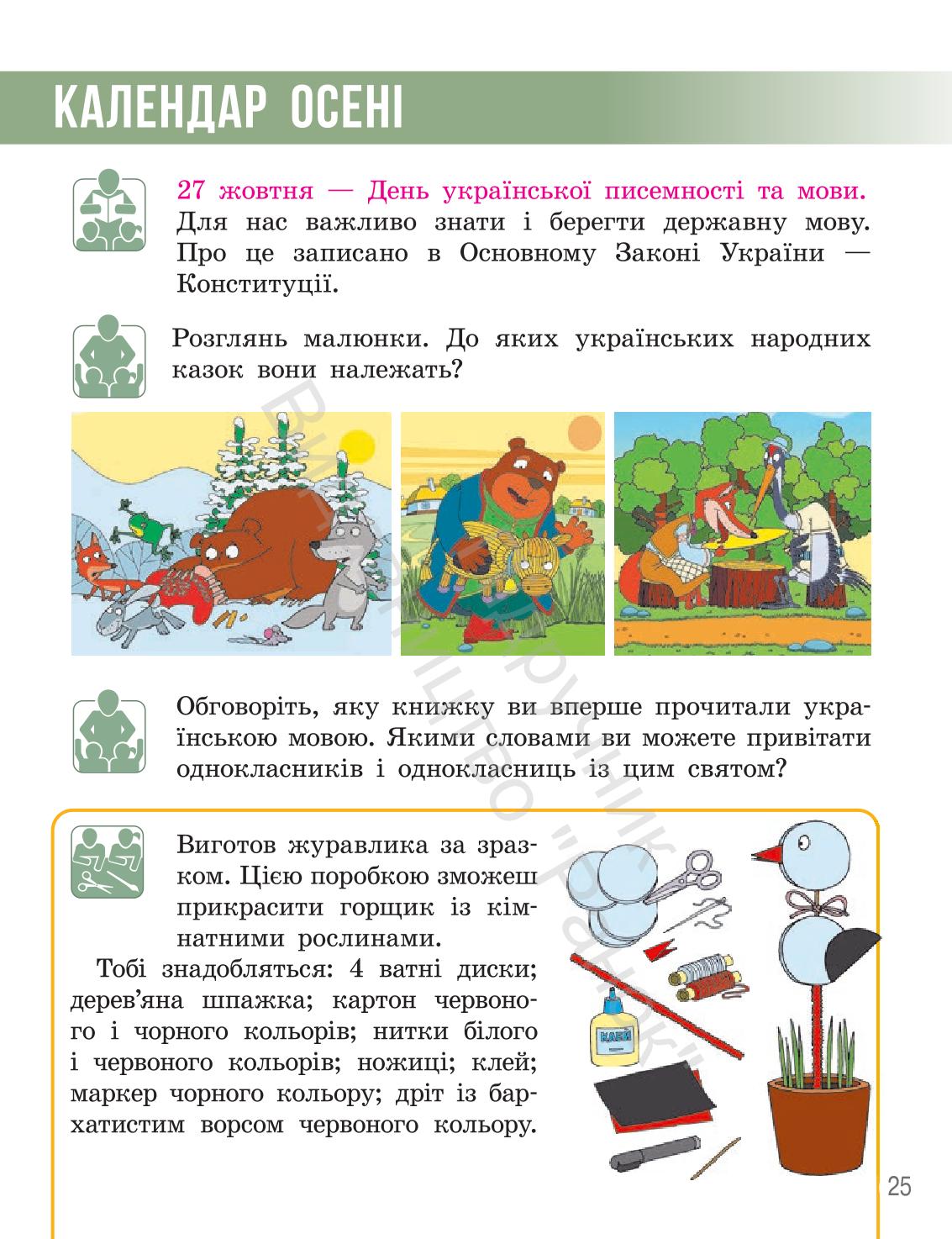 Мініатюра 24