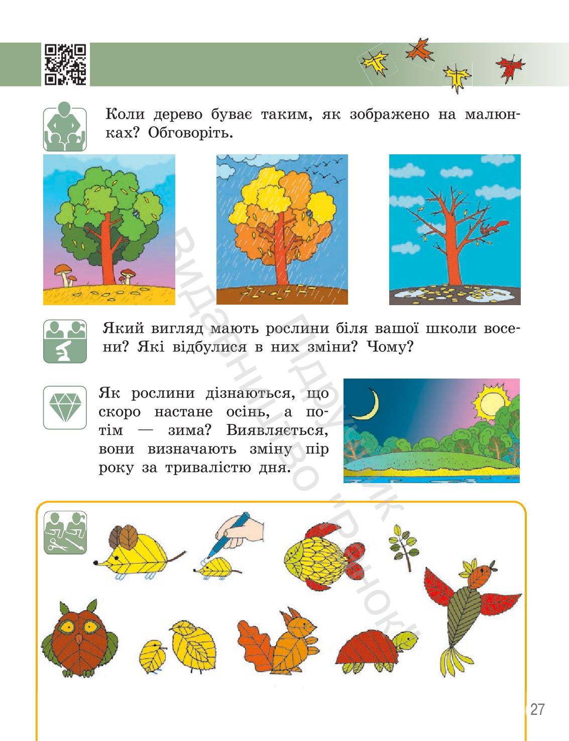 Мініатюра 26