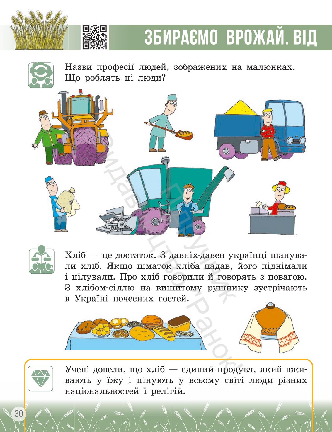 Мініатюра 29