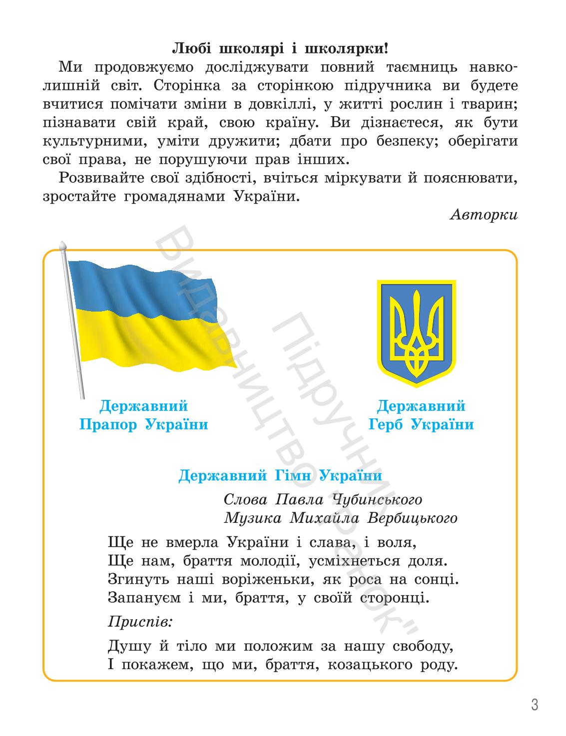 Мініатюра 3