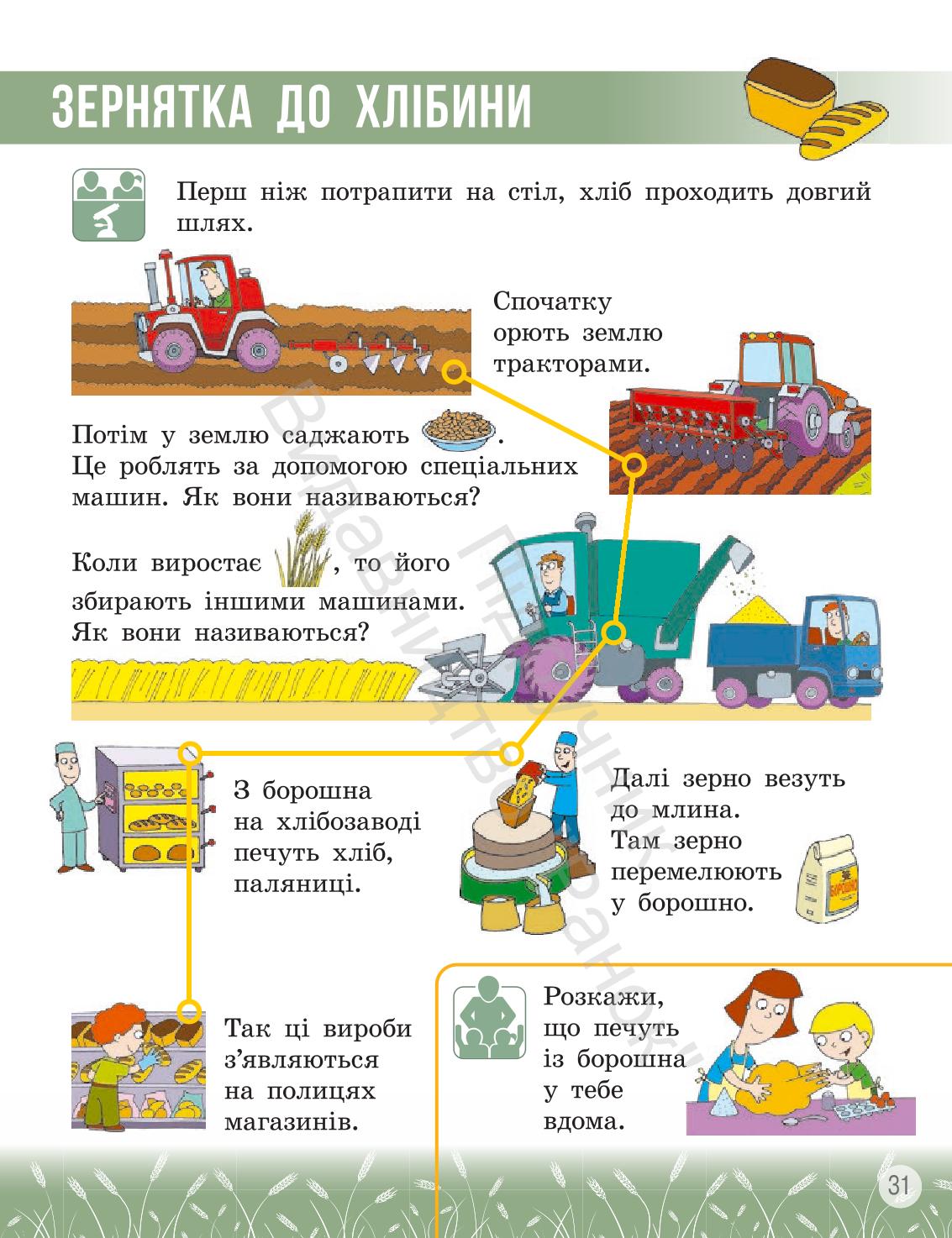 Мініатюра 30