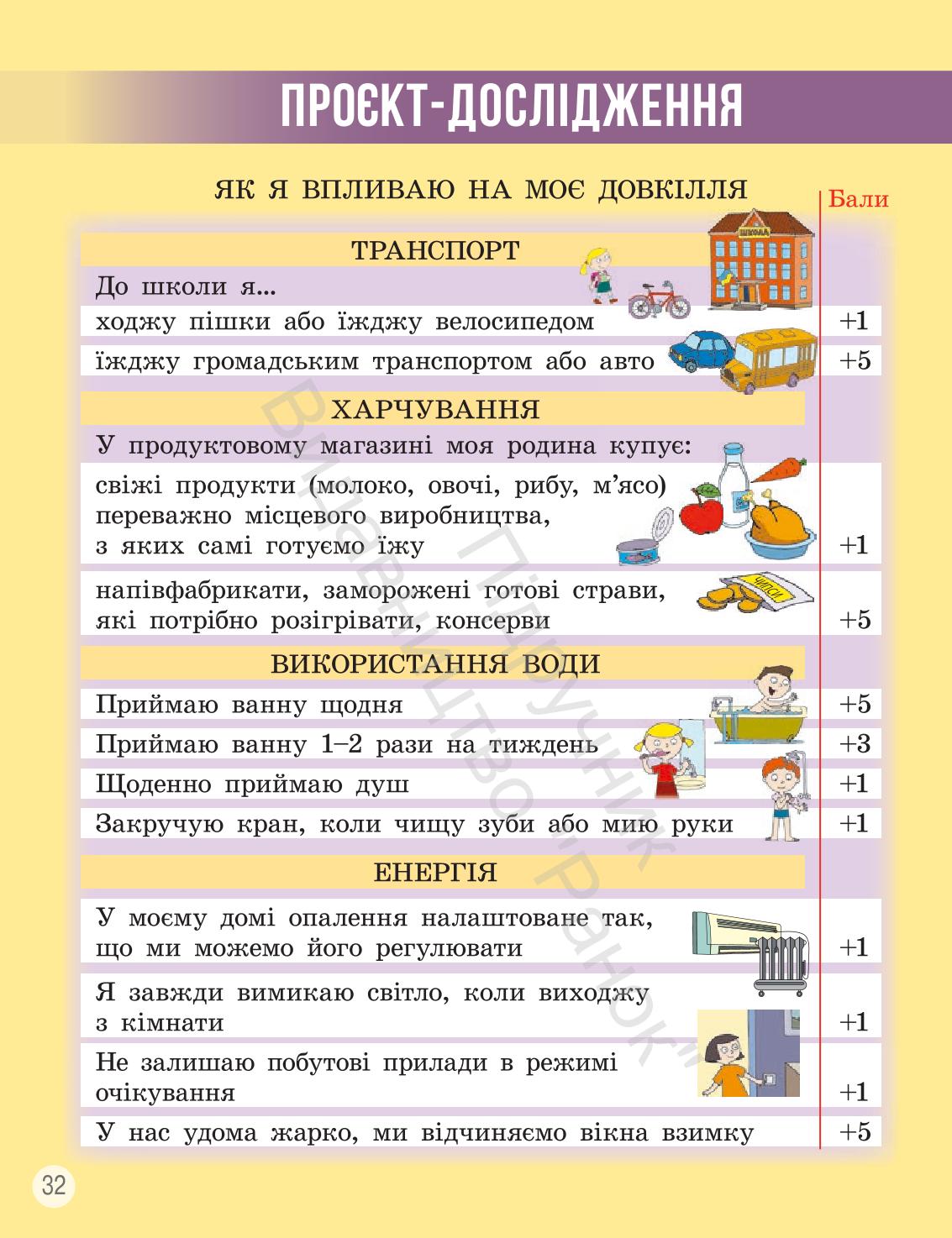 Мініатюра 31