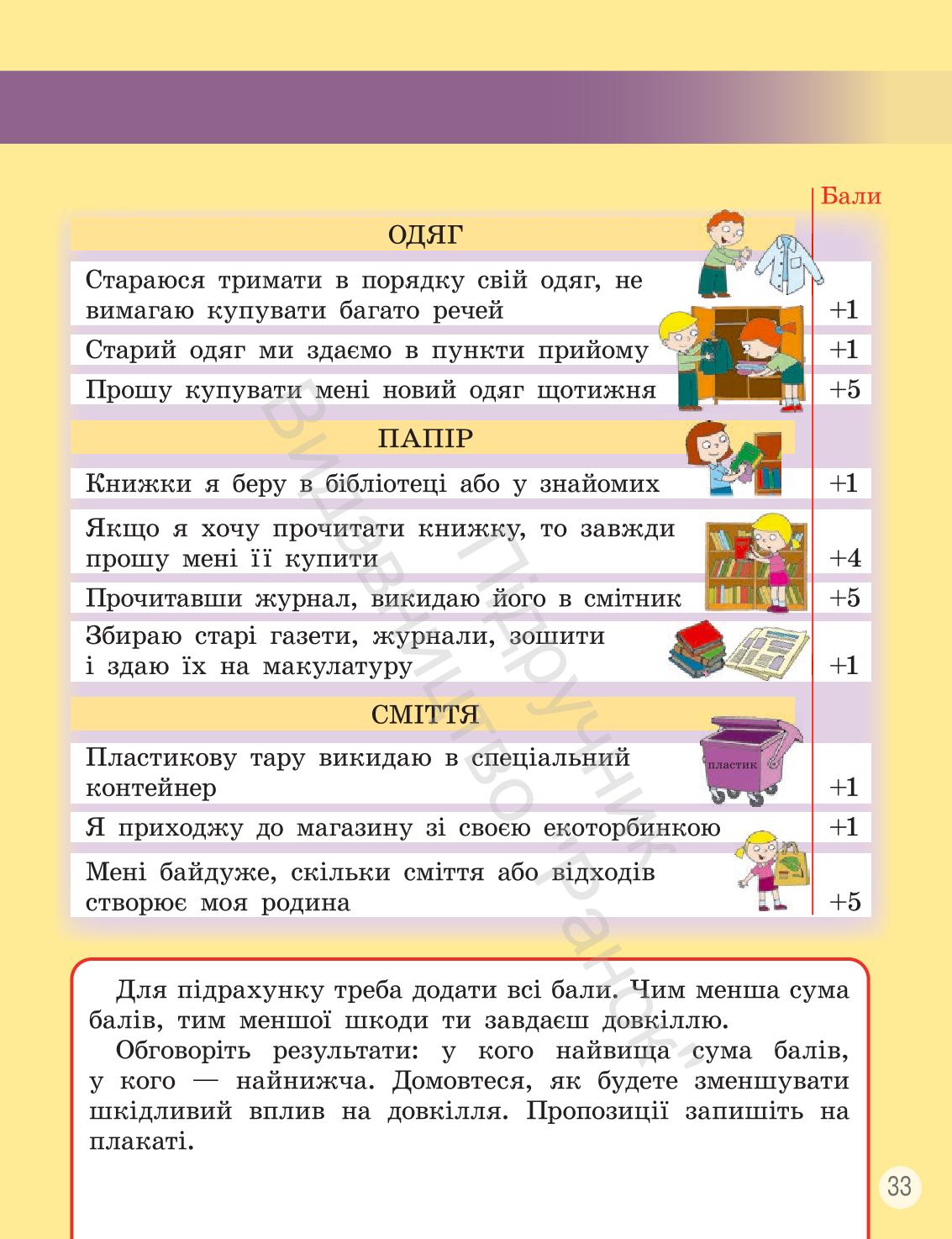 Мініатюра 32