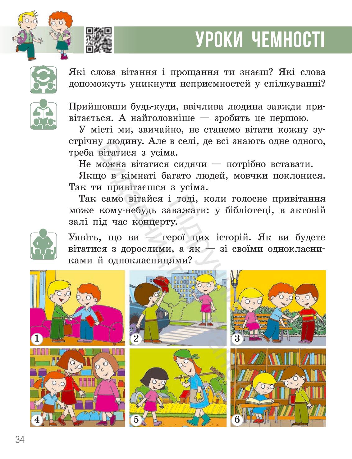 Мініатюра 33