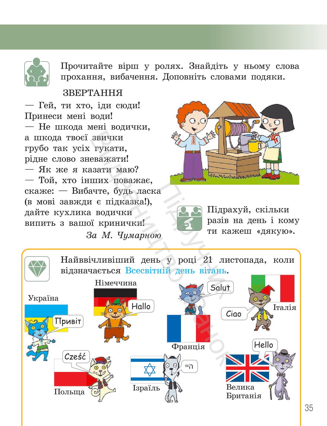 Мініатюра 34