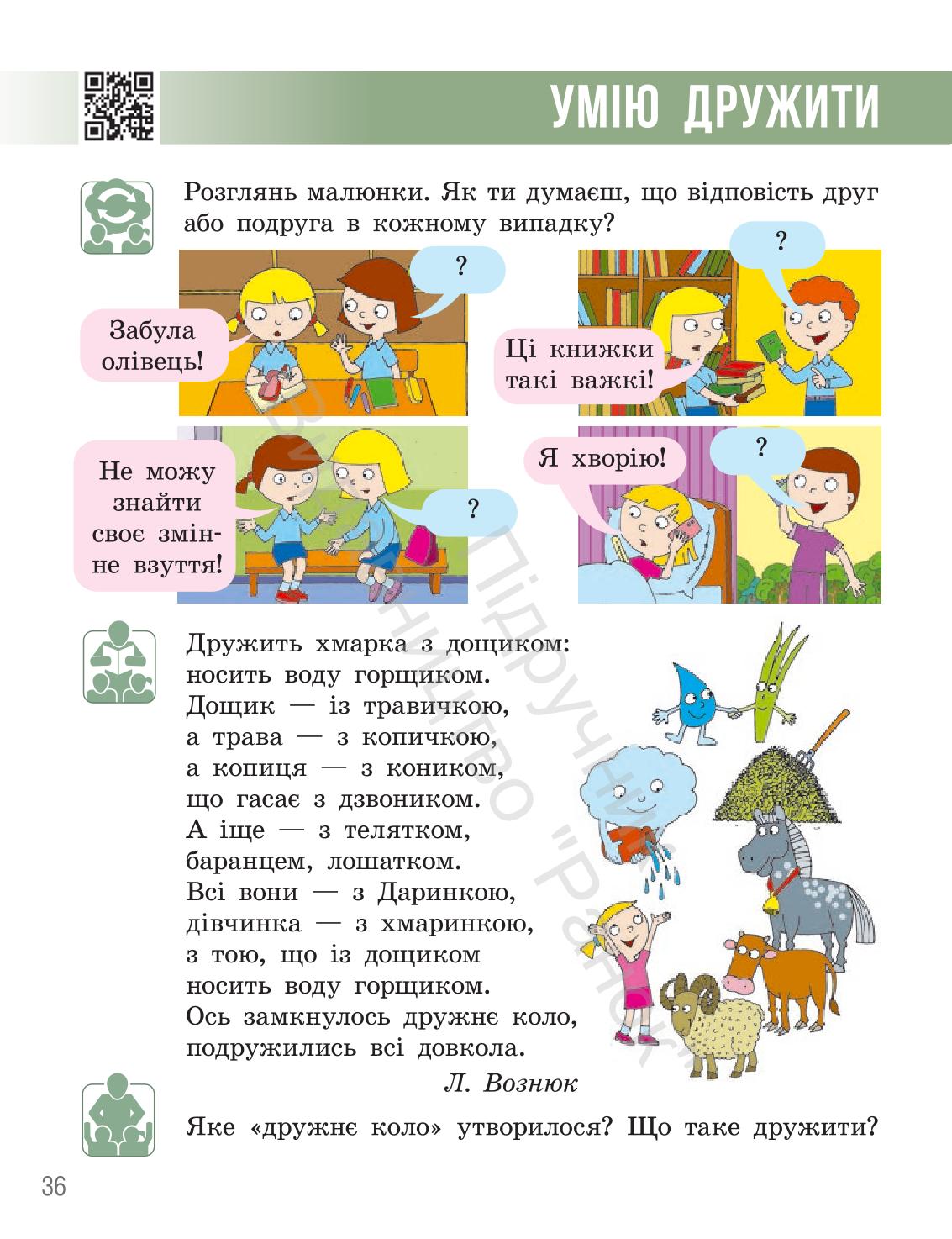 Мініатюра 35