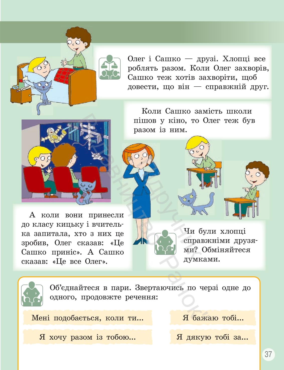 Мініатюра 36