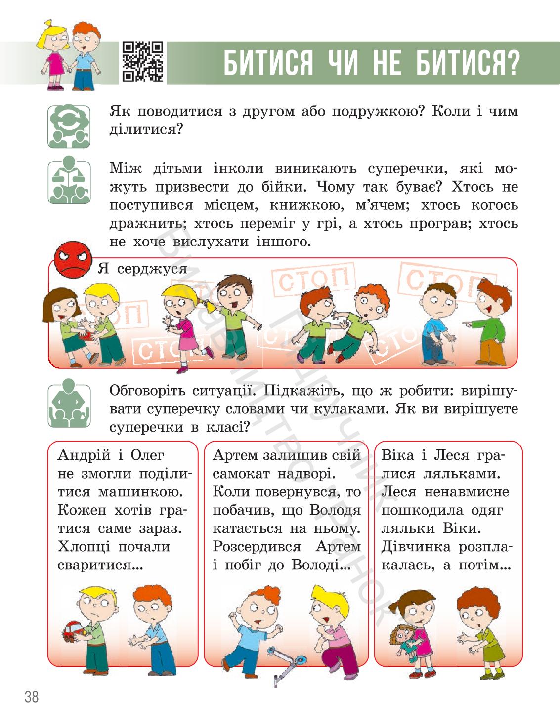 Мініатюра 37