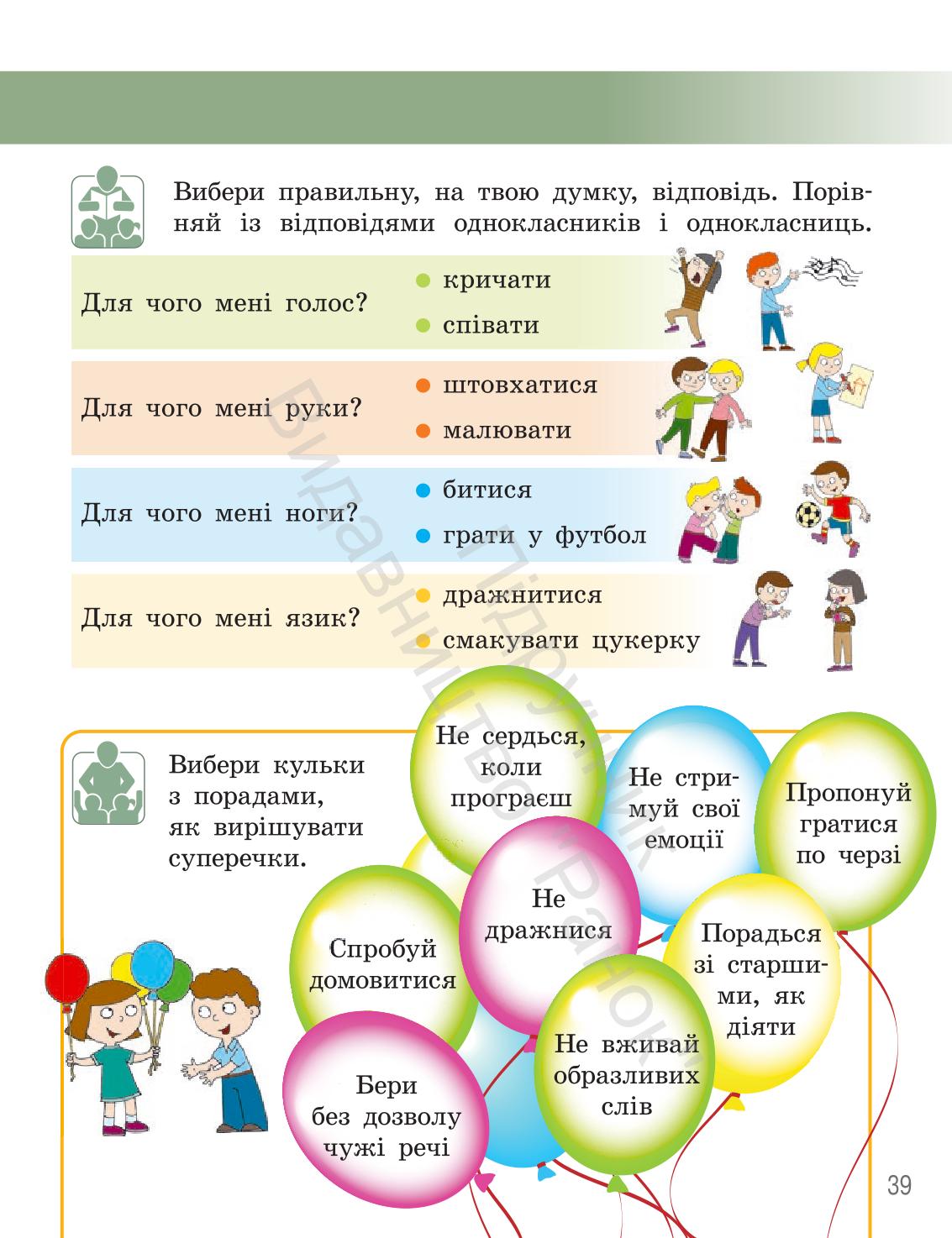 Мініатюра 38