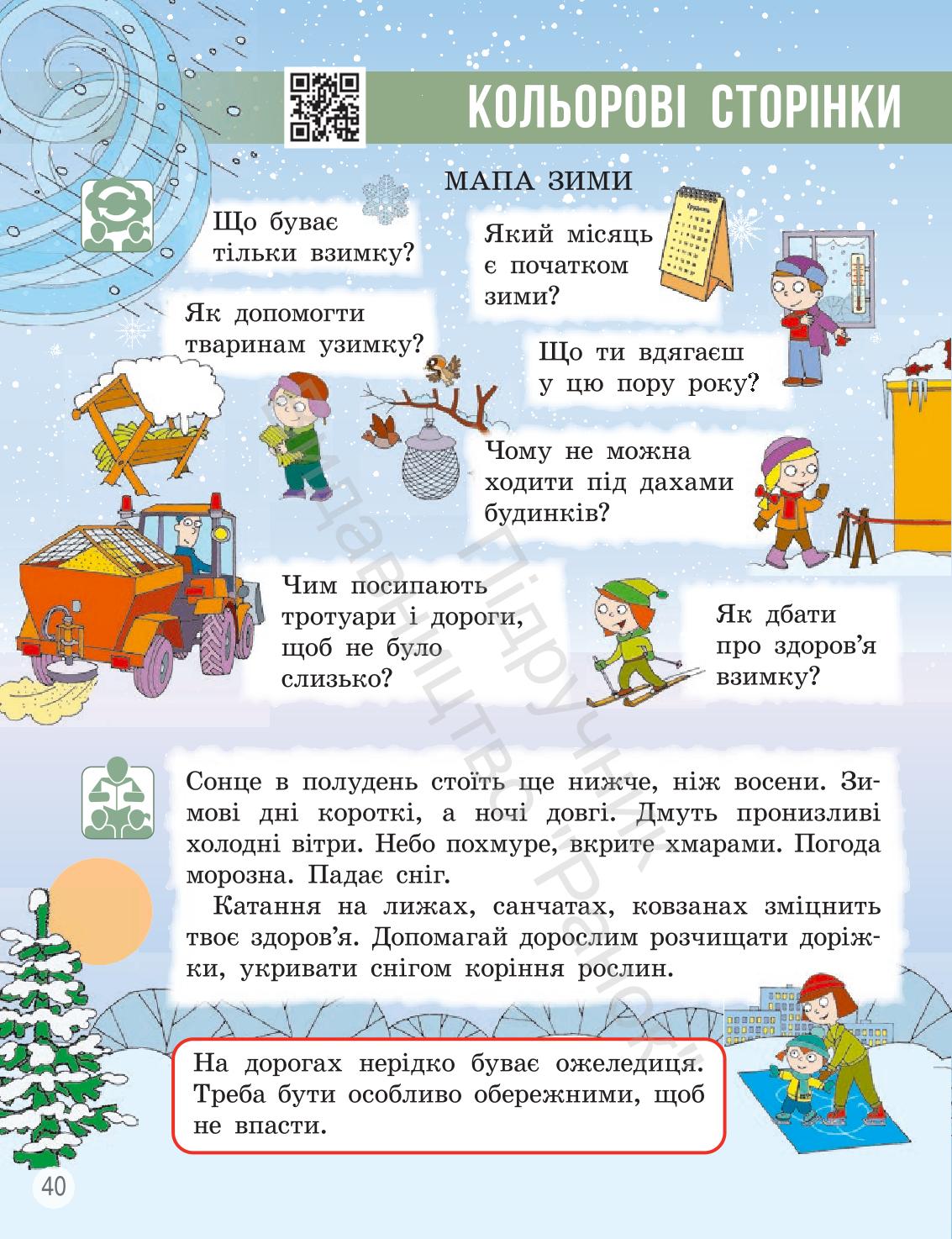 Мініатюра 39