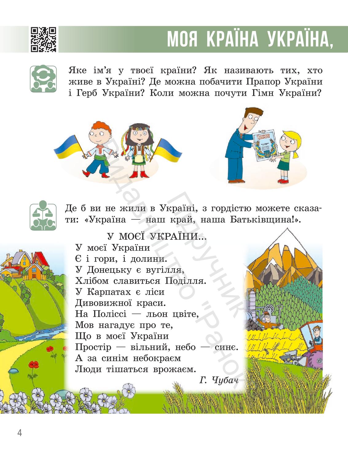 Мініатюра 4