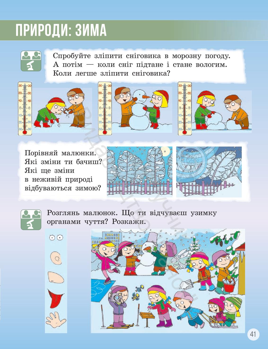 Мініатюра 40