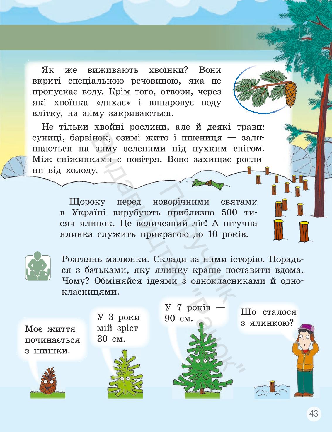 Мініатюра 42