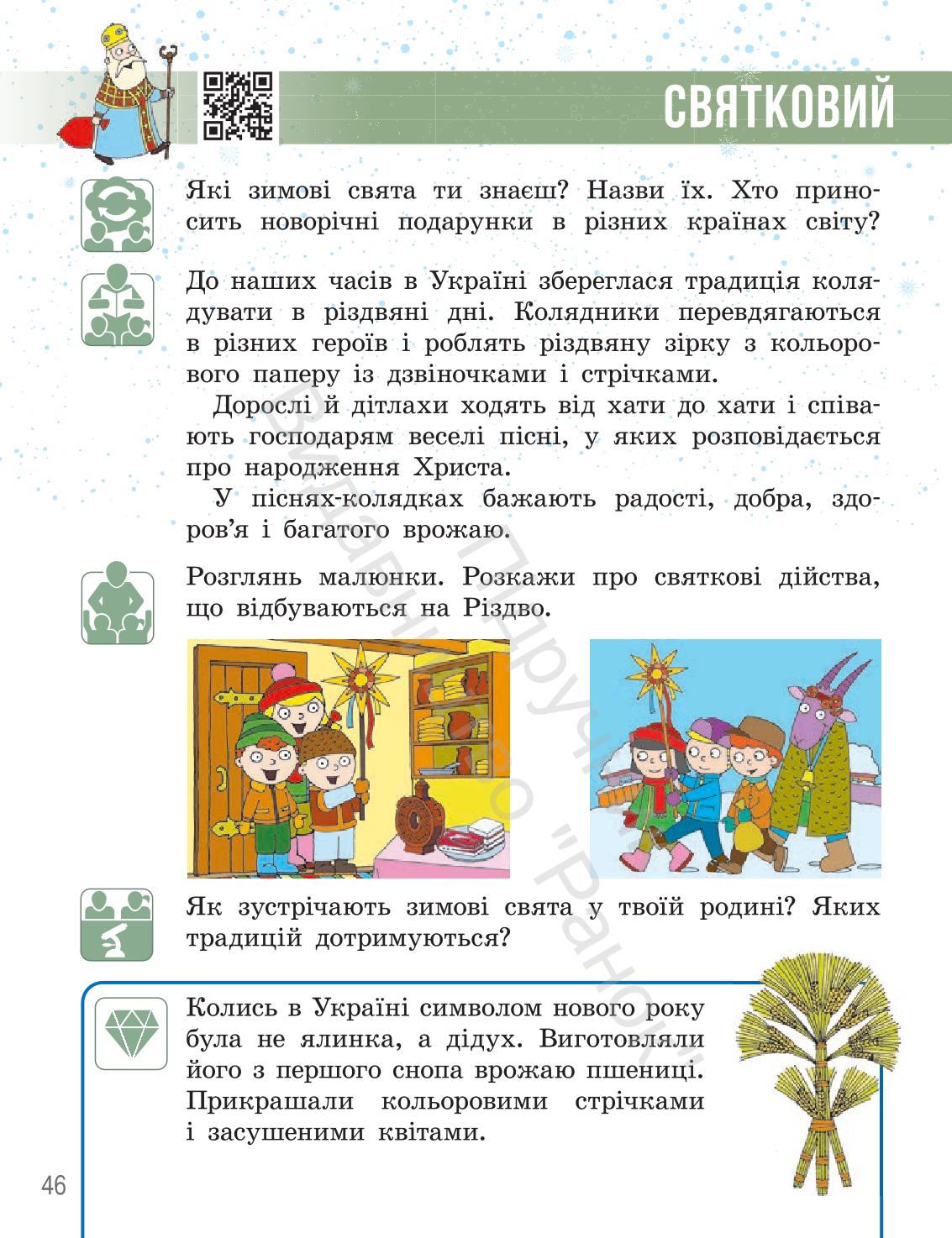 Мініатюра 45