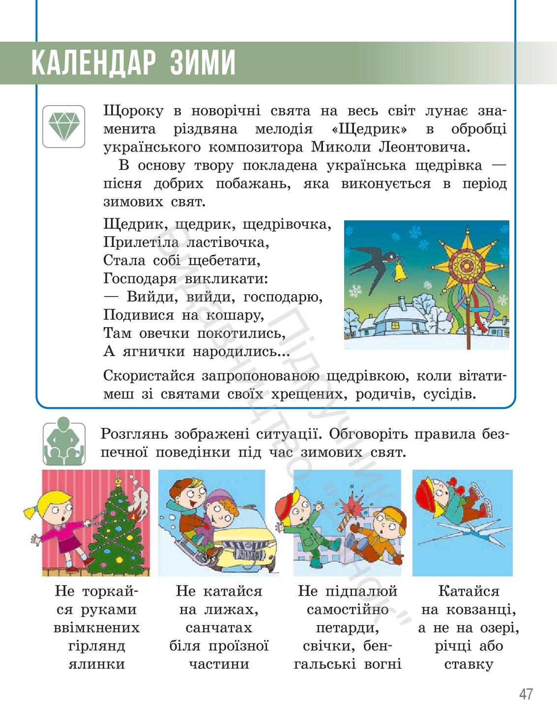 Мініатюра 46