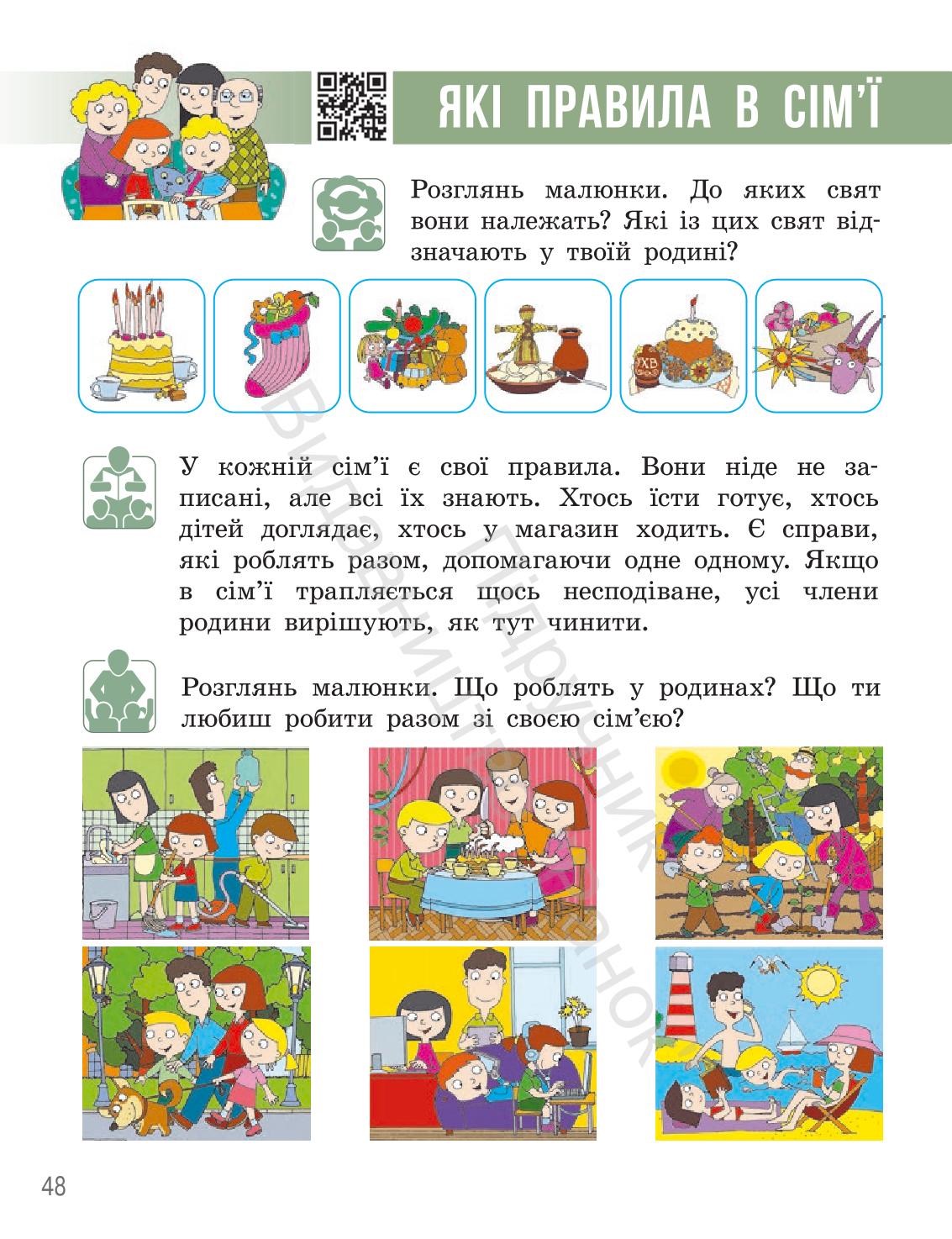 Мініатюра 47