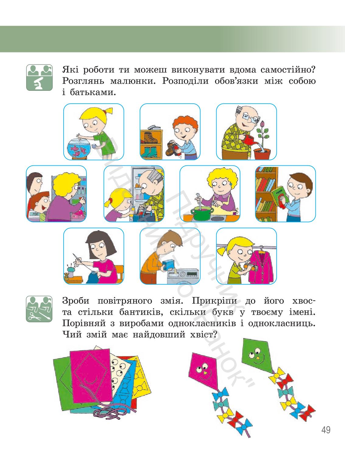 Мініатюра 48